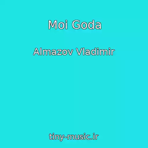 کاور آهنگ Moi Goda از Almazov Vladimir