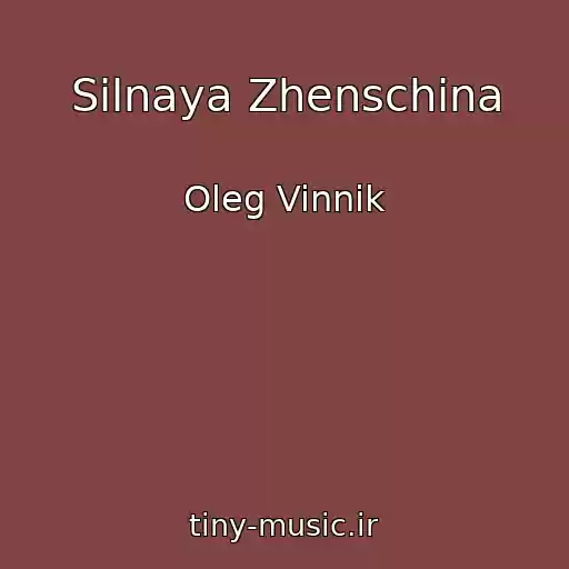 کاور آهنگ Silnaya Zhenschina از Oleg Vinnik