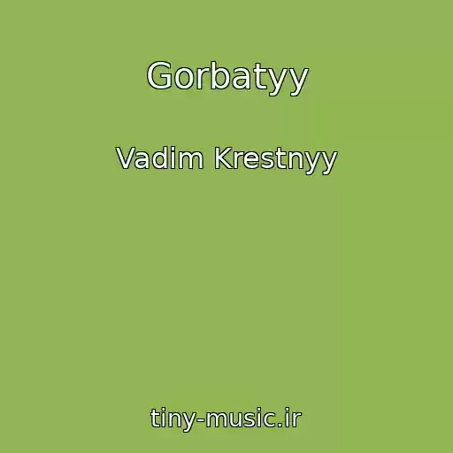 کاور آهنگ Gorbatyy از Vadim Krestnyy