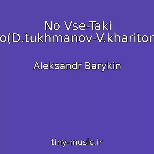 کاور آهنگ No Vse-Taki Leto(D.tukhmanov-V.kharitonov) از Aleksandr Barykin