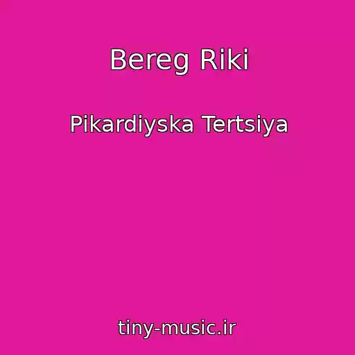 کاور آهنگ Bereg Rіki از Pіkardіyska Tertsіya