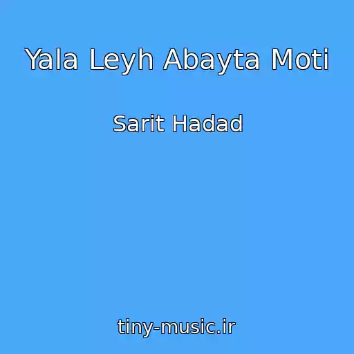 کاور آهنگ Yala Leyh Abayta Moti از Sarit Hadad