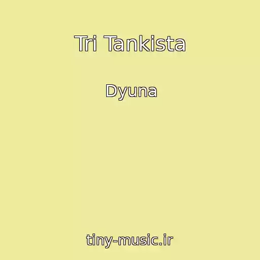 کاور آهنگ Tri Tankista از Dyuna