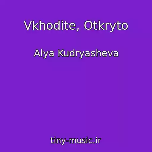 کاور آهنگ Vkhodite, Otkryto از Alya Kudryasheva