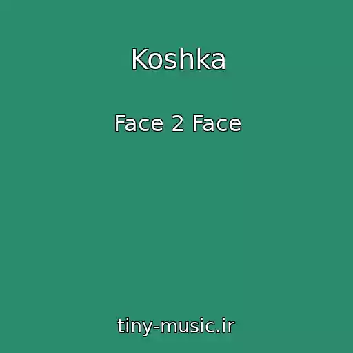 کاور آهنگ Koshka از Face 2 Face