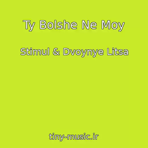 کاور آهنگ Ty Bolshe Ne Moy از Stimul & Dvoynye Litsa