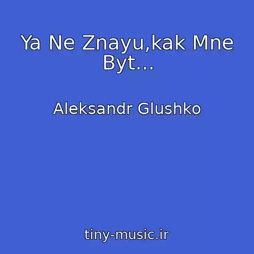 کاور آهنگ Ya Ne Znayu,kak Mne Byt... از Aleksandr Glushko