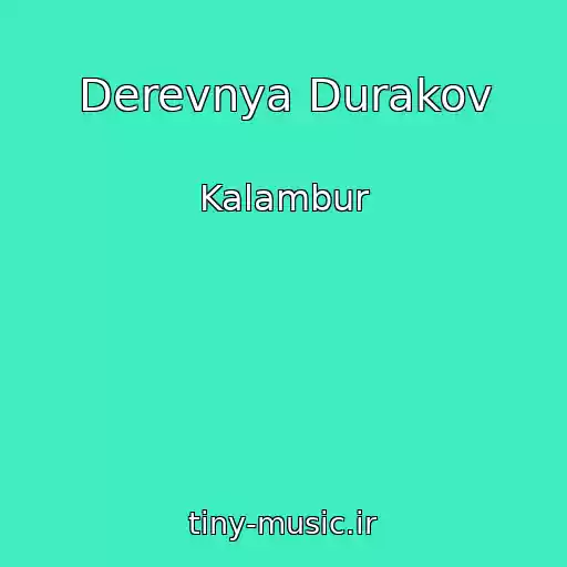 کاور آهنگ Derevnya Durakov از Kalambur