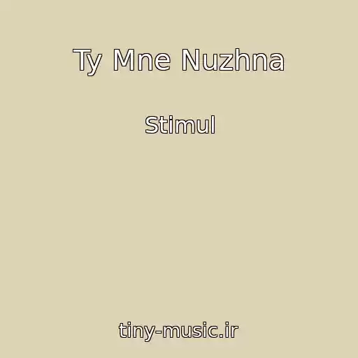 کاور آهنگ Ty Mne Nuzhna از Stimul