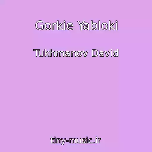 کاور آهنگ Gorkie Yabloki از Tukhmanov David