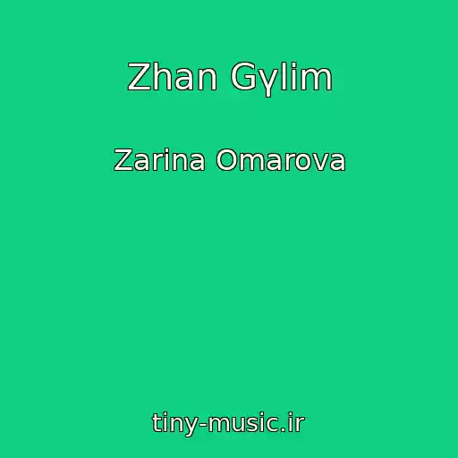 کاور آهنگ Zhan Gүlіm از Zarina Omarova