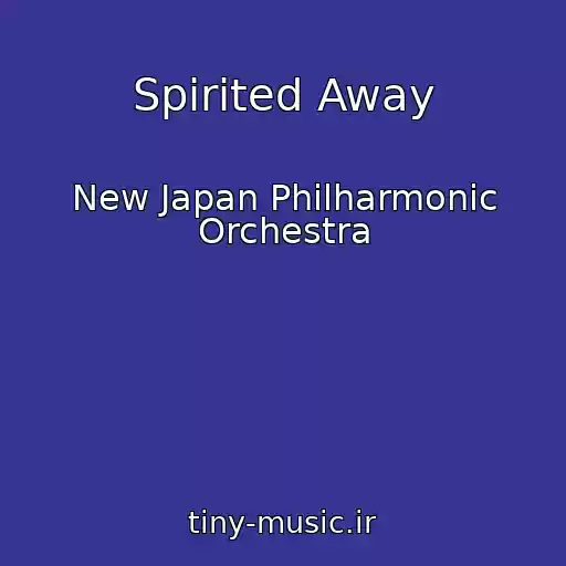 کاور آهنگ Spirited Away از New Japan Philharmonic Orchestra