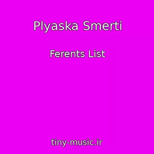 کاور آهنگ Plyaska Smerti از Ferents List