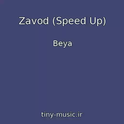 کاور آهنگ Zavod (Speed Up) از Beya