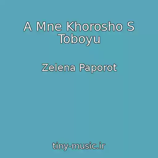 کاور آهنگ A Mne Khorosho S Toboyu از Zelena Paporot