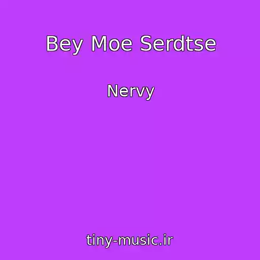 کاور آهنگ Bey Moe Serdtse از Nervy