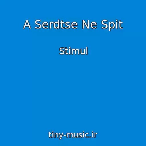 کاور آهنگ A Serdtse Ne Spit از Stimul