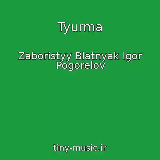کاور آهنگ Tyurma از Zaboristyy Blatnyak Igor Pogorelov