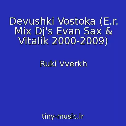 کاور آهنگ Devushki Vostoka (E.r. Mix Dj's Evan Sax & Vitalik 2000-2009) از Ruki Vverkh