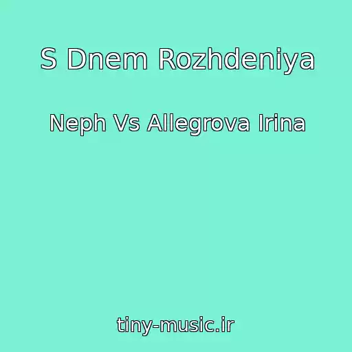 کاور آهنگ S Dnem Rozhdeniya از Neph Vs Allegrova Irina