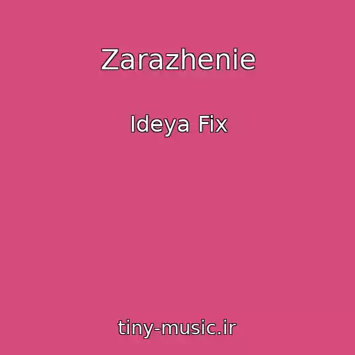 کاور آهنگ Zarazhenie از Ideya Fix