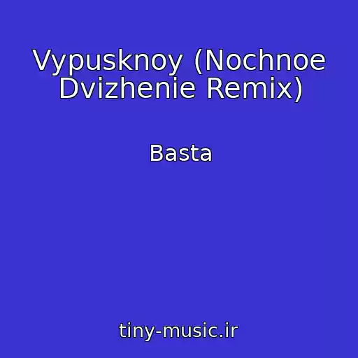 کاور آهنگ Vypusknoy (Nochnoe Dvizhenie Remix) از Basta