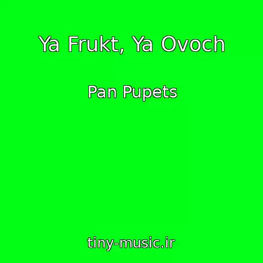 کاور آهنگ Ya Frukt, Ya Ovoch از Pan Pupets
