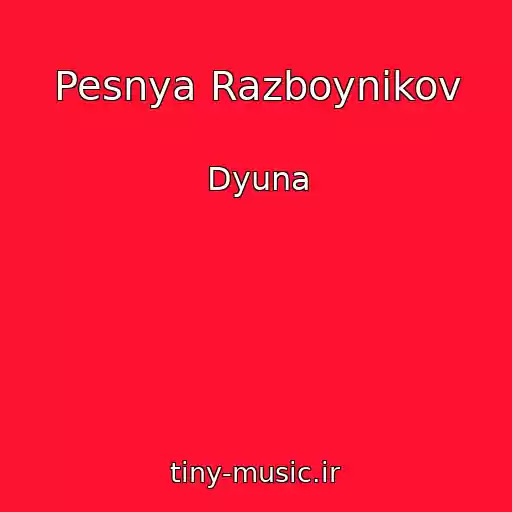 کاور آهنگ Pesnya Razboynikov از Dyuna