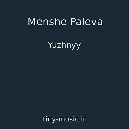 کاور آهنگ Menshe Paleva از Yuzhnyy