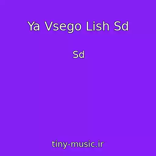 کاور آهنگ Ya Vsego Lish Sd از Sd