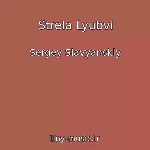 کاور آهنگ Strela Lyubvi از Sergey Slavyanskiy