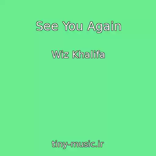 کاور آهنگ See You Again از Wiz Khalifa