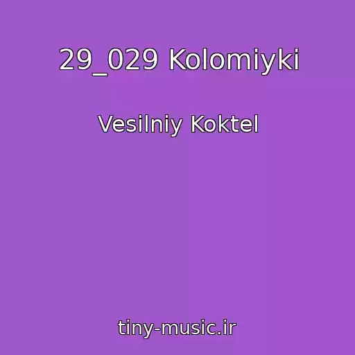 کاور آهنگ 29_029 Kolomiyki از Vesіlniy Koktel