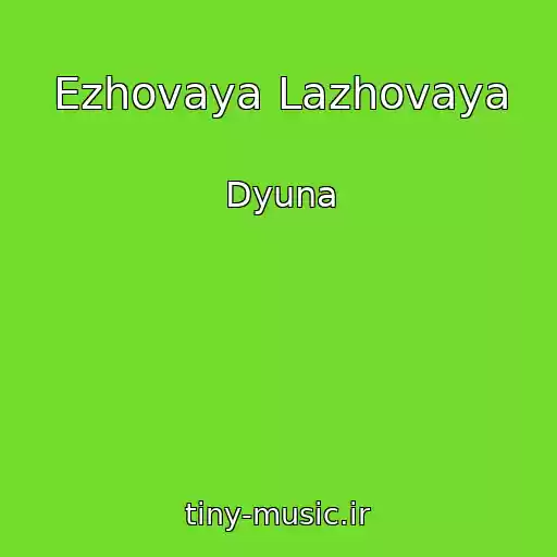 کاور آهنگ Ezhovaya Lazhovaya از Dyuna