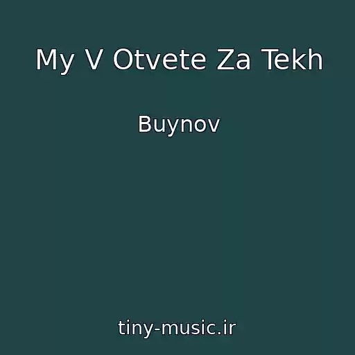 کاور آهنگ My V Otvete Za Tekh از Buynov