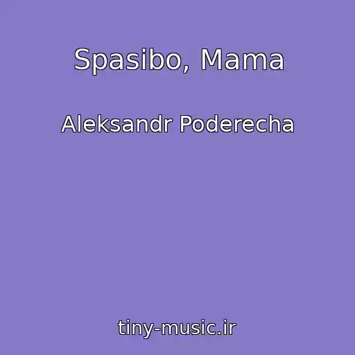 کاور آهنگ Spasibo, Mama از Aleksandr Poderecha