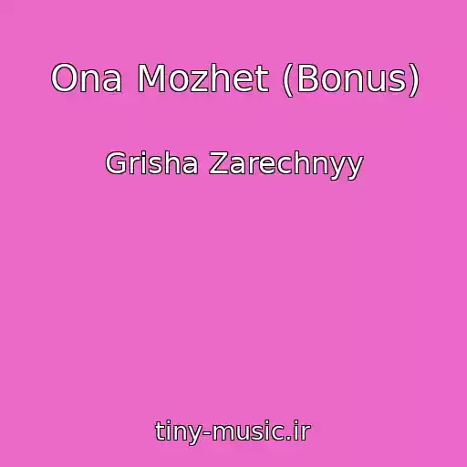 کاور آهنگ Ona Mozhet (Bonus) از Grisha Zarechnyy