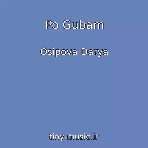 کاور آهنگ Po Gubam از Osipova Darya