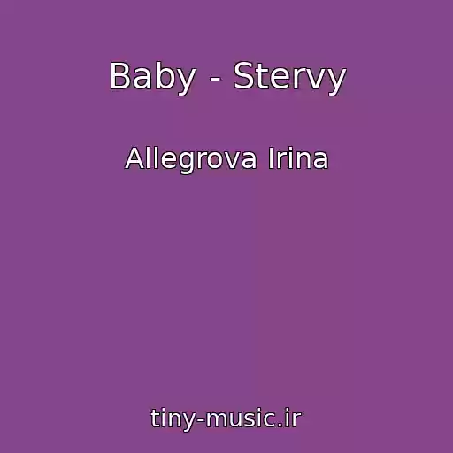 کاور آهنگ Baby - Stervy از Allegrova Irina