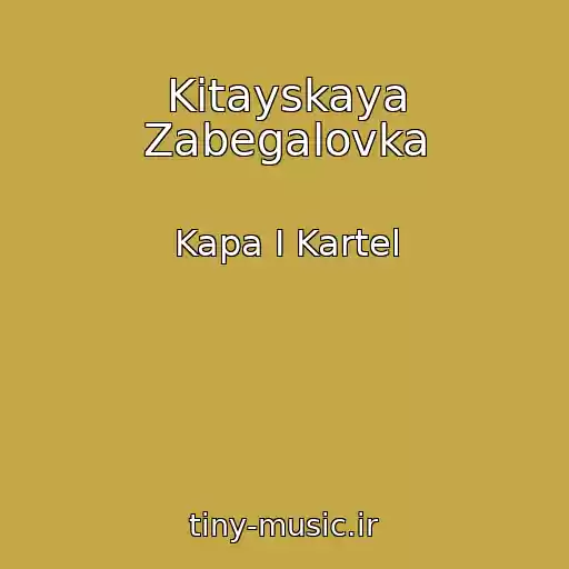کاور آهنگ Kitayskaya Zabegalovka از Kapa I Kartel