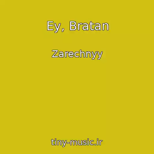 کاور آهنگ Ey, Bratan از Zarechnyy
