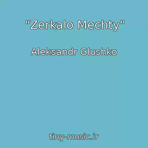 کاور آهنگ "Zerkalo Mechty" از Aleksandr Glushko