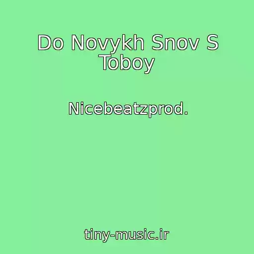 کاور آهنگ Do Novykh Snov S Toboy از Nicebeatzprod.