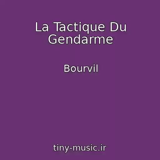 کاور آهنگ La Tactique Du Gendarme از Bourvil