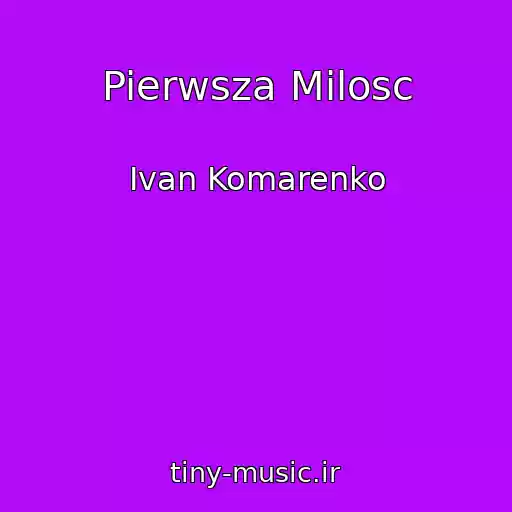 کاور آهنگ Pierwsza Milosc از Ivan Komarenko