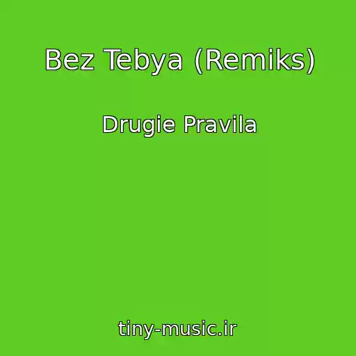 کاور آهنگ Bez Tebya (Remiks) از Drugie Pravila
