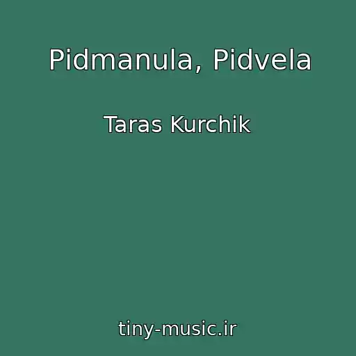 کاور آهنگ Pіdmanula, Pіdvela از Taras Kurchik