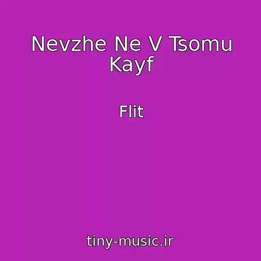 کاور آهنگ Nevzhe Ne V Tsomu Kayf از Flіt