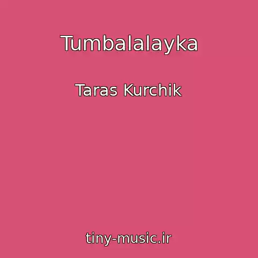 کاور آهنگ Tumbalalayka از Taras Kurchik
