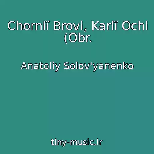 کاور آهنگ Chornії Brovi, Karії Ochі (Obr. از Anatolіy Solov'yanenko
